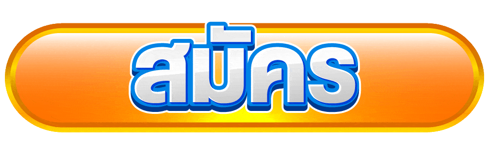 pigslot77 สมัคร